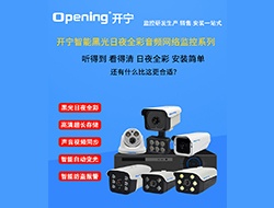 智能黑光全彩網(wǎng)絡(luò)攝像機 2 （點擊進入大圖）