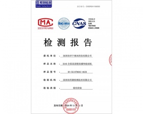 5G4K全彩高清慢直播智能球機(jī)檢測報(bào)告