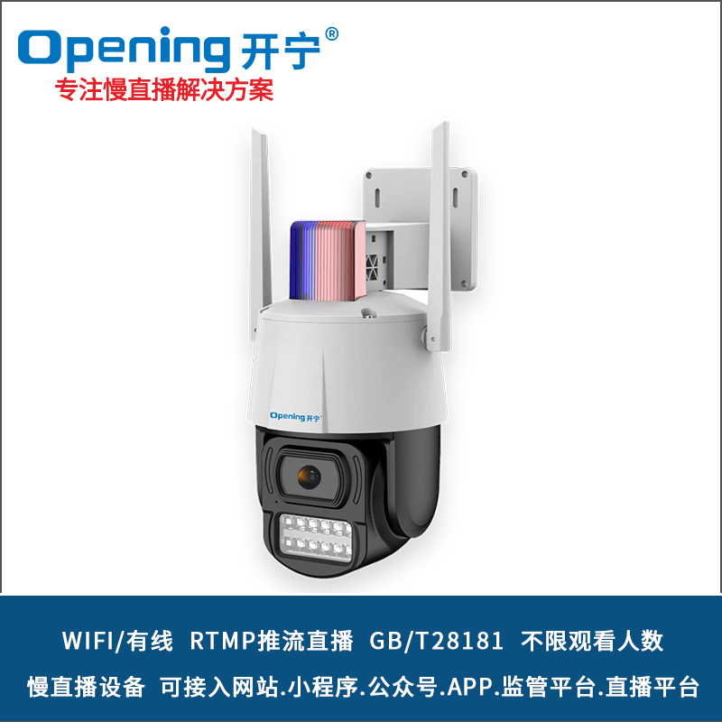 無(wú)線智能全彩監(jiān)控慢直播小球 KN-WF82M3A-ZB