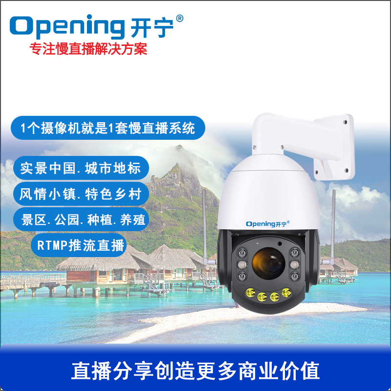 4.5寸4G36倍變焦雙光智能監(jiān)控慢直播球機(jī)