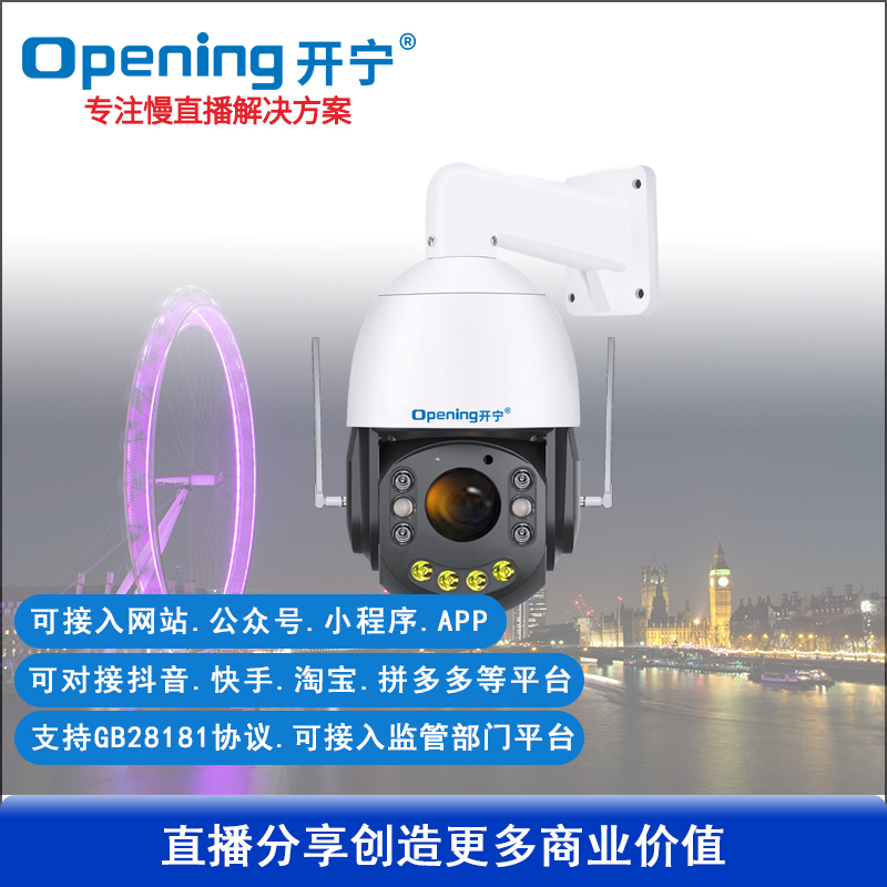 4.5寸4G36倍變焦雙光智能監(jiān)控慢直播球機(jī)