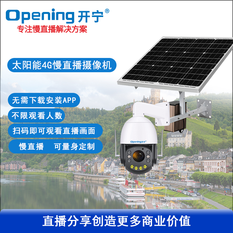 4.5寸6倍變焦太陽能4G監(jiān)控直播智能球機(jī)