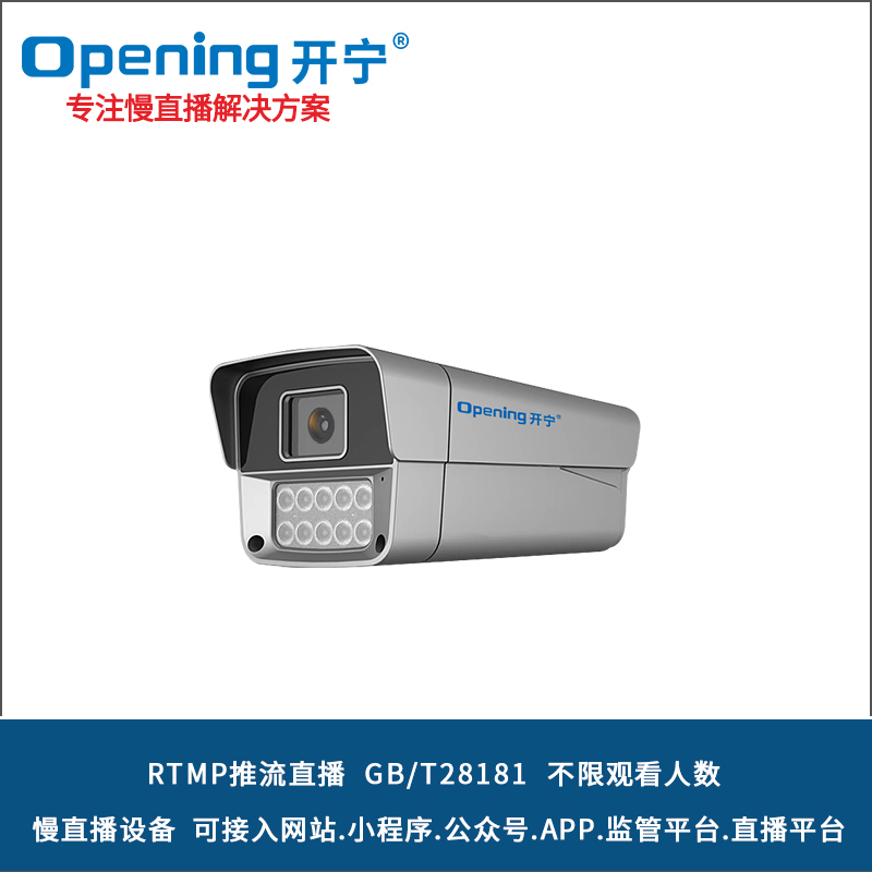 500萬極致黑光全彩攝像機(jī)