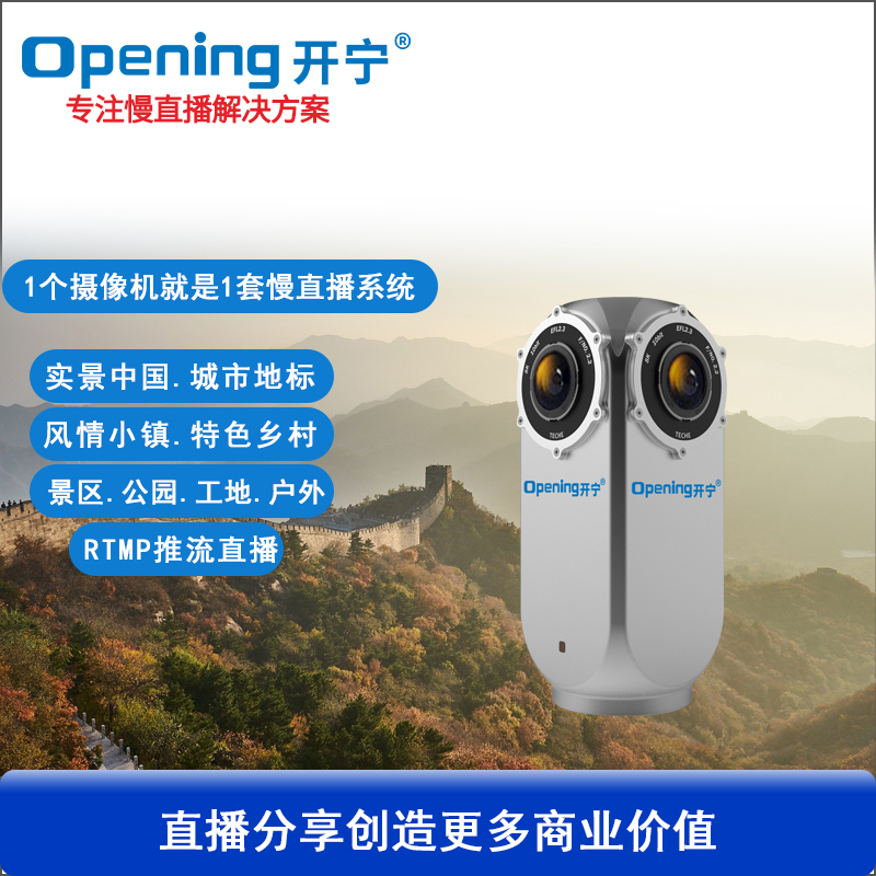 IP68防護(hù)星光級VR全景直播相機(jī)