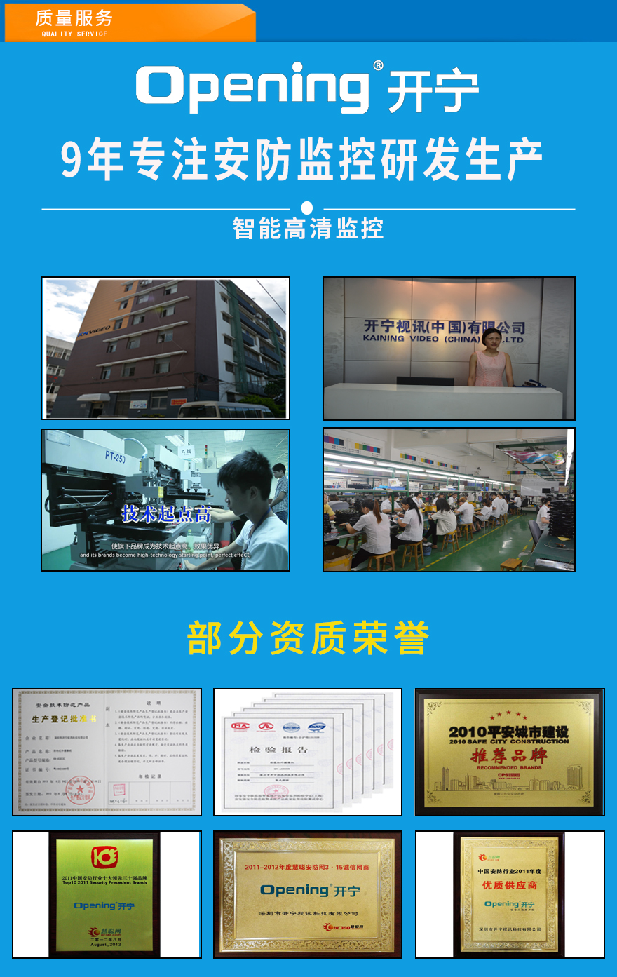 開寧4G無線網(wǎng)絡(luò)攝像機(jī)的質(zhì)量服務(wù)