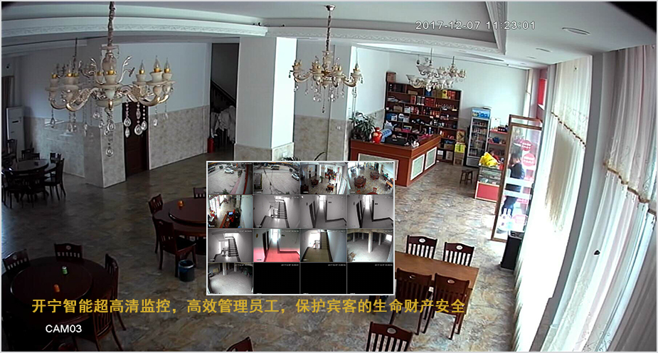 開寧酒店賓館智能監(jiān)控系統(tǒng)