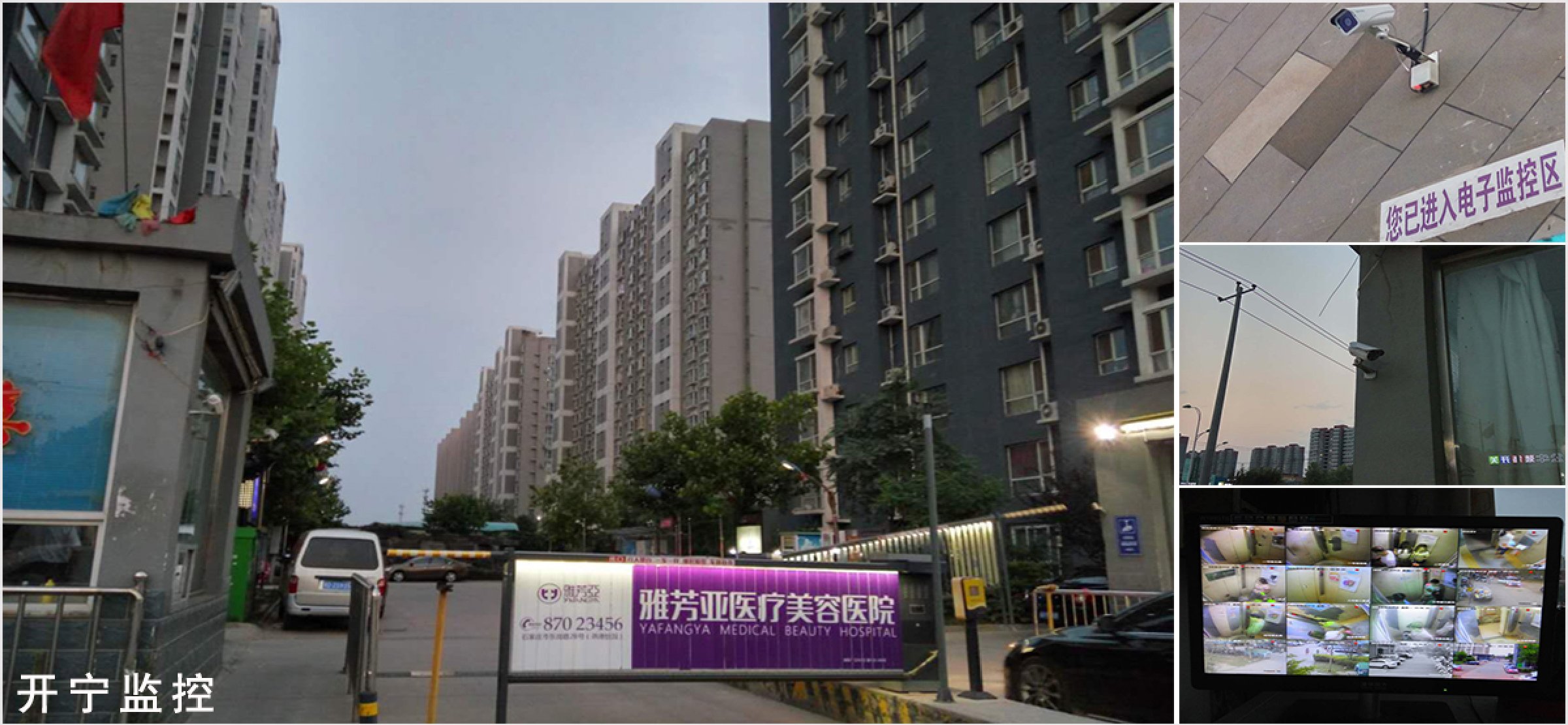 開寧小區(qū)監(jiān)控案例